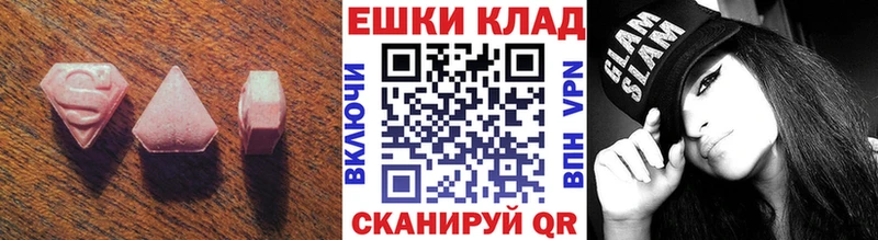 Ecstasy XTC  Купить закладки  Балаково 