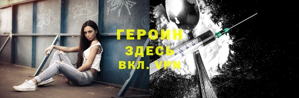 героин Горно-Алтайск