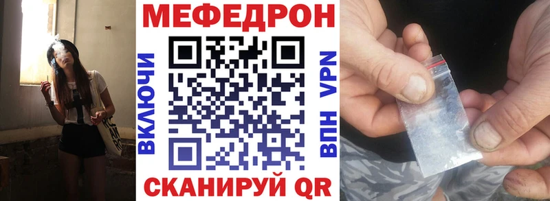 Меф VHQ  Купить где  Балаково 