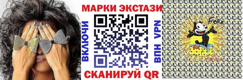 Марки 25I-NBOMe 1,5мг  Купить закладки  Балаково 